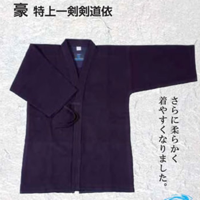  [豪] 特上剣衣一重(紺)[正藍染] 綿100％