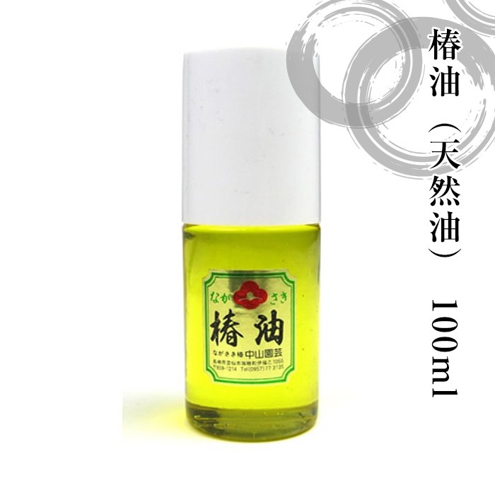 椿油（天然油） 100ml　お徳用